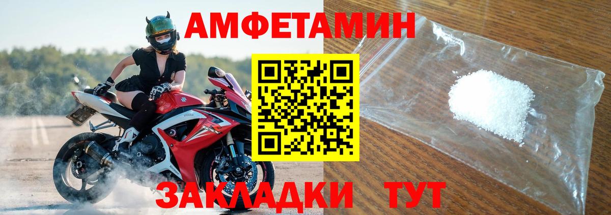 Амфетамин  АМФЕТАМИН Розовый  Вход с VPN  дарк нет официальный сайт  Красногорск 