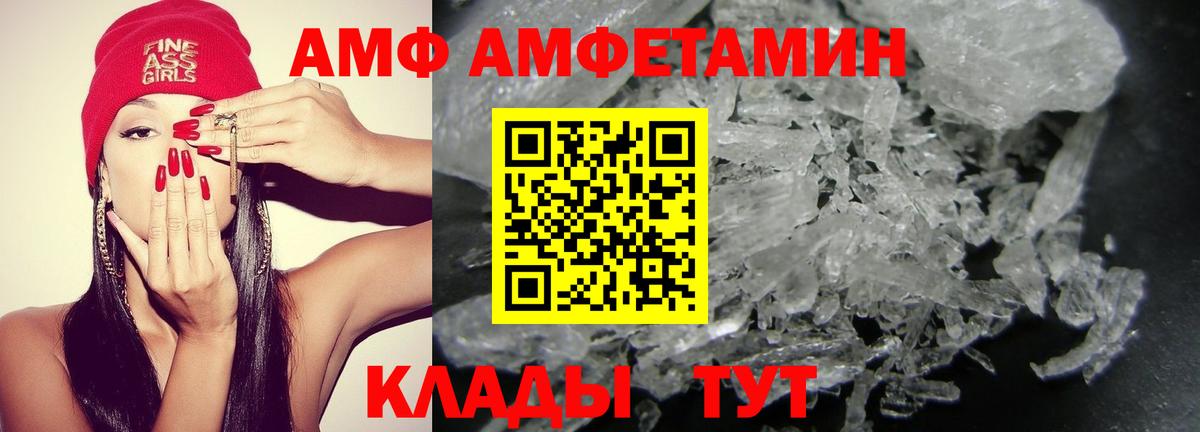 Амфетамин 97% Красногорск