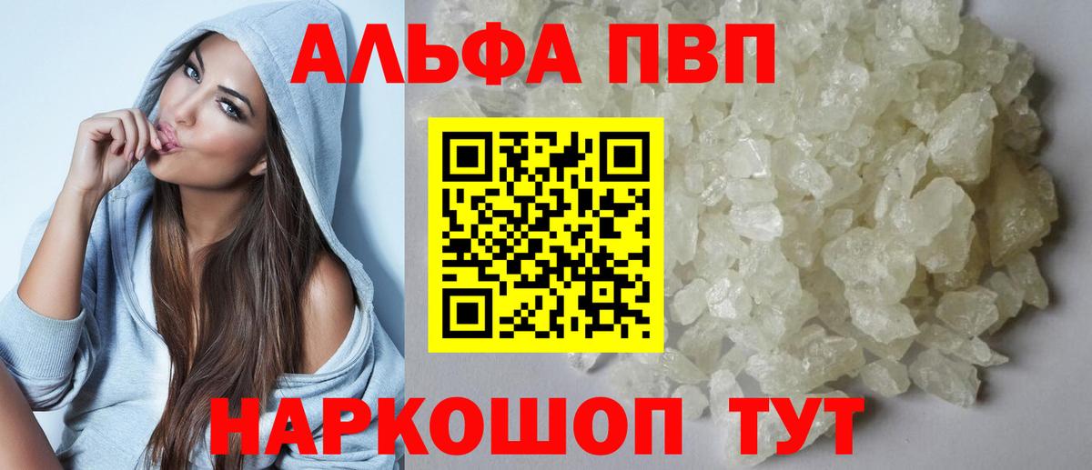 А ПВП мука  APVP VHQ  Альфа ПВП СК КРИС  Красногорск  Вход с VPN 