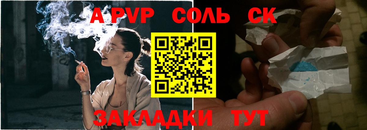 A PVP VHQ Красногорск