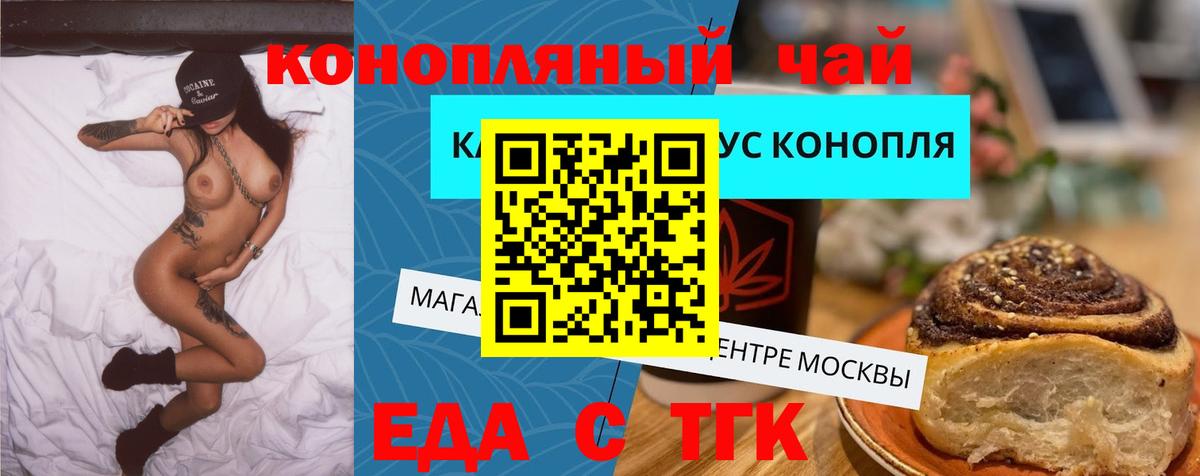 Красногорск  Canna-Cookies марихуана  Вход с VPN 