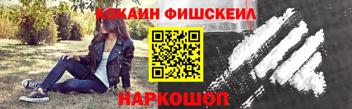 КОКАИН  что такое наркотик  Красногорск  КОКАИН Эквадор  КОКАИН Боливия  Вход с VPN 