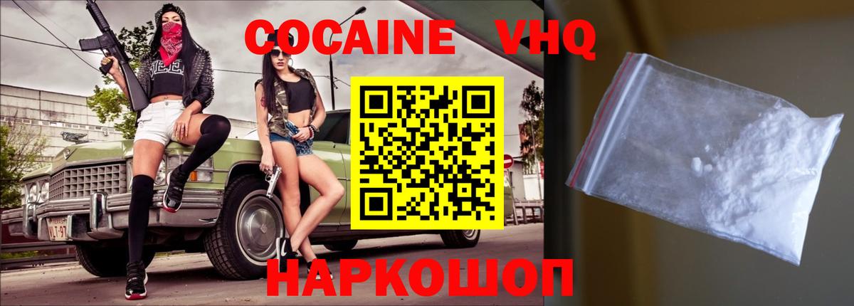 COCAIN Columbia Красногорск