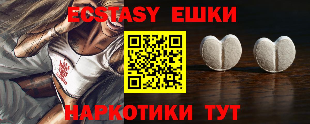 Ecstasy  Вход с VPN  Красногорск  Экстази mix  Экстази ешки 