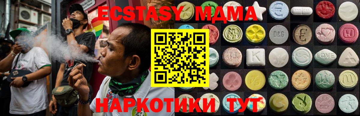 ЭКСТАЗИ XTC Красногорск