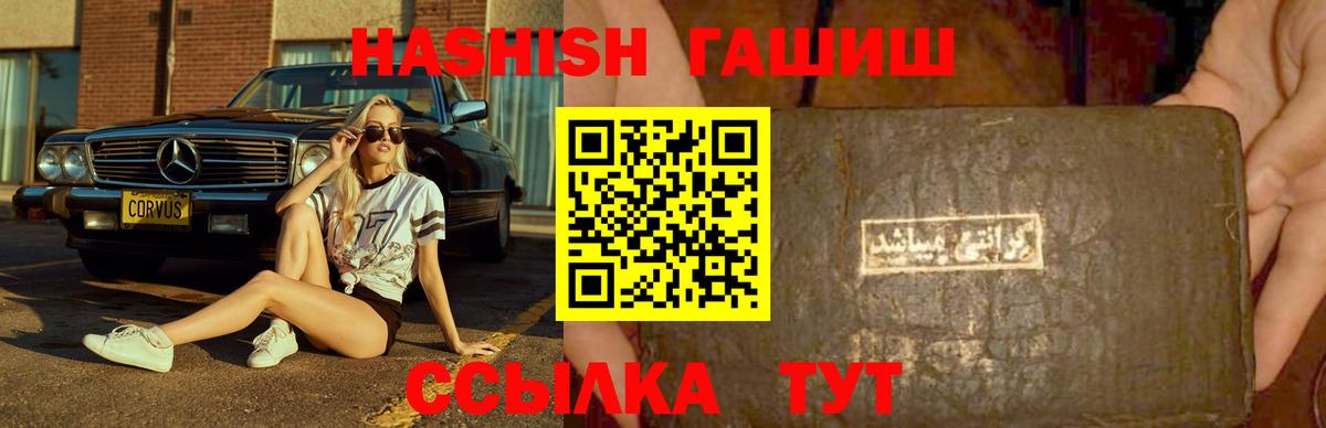 ГАШ хэш  Вход с VPN  Красногорск  ГАШИШ  ГАШИШ убойный 