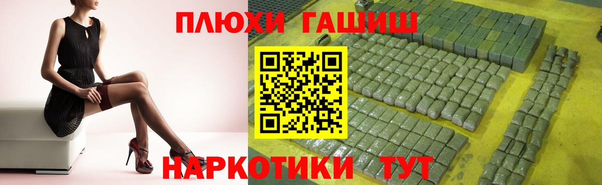 ГАШИШ Ice-O-Lator Красногорск