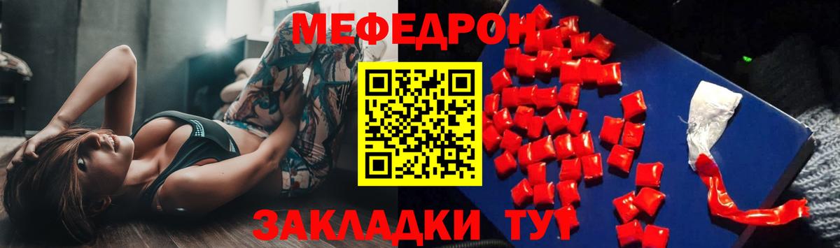 Мефедрон мука  Меф  Красногорск  МЯУ-МЯУ  МЕФ кристаллы  магазин  наркотиков  Вход с VPN 