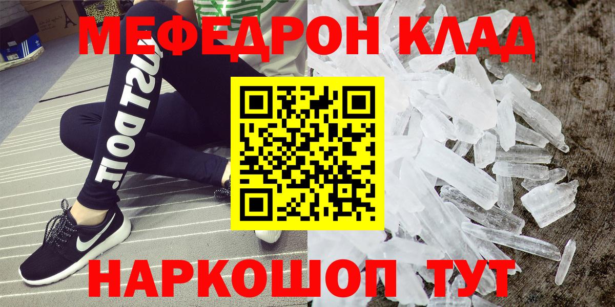 Меф кристаллы Красногорск
