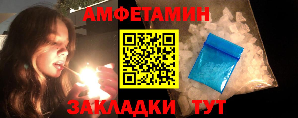 МЕТАМФЕТАМИН мет Красногорск