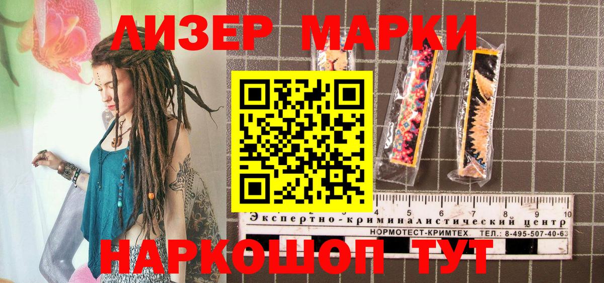 Марки N-bome  Марки NBOMe 1,8мг  Вход с VPN  Красногорск  Марки NBOMe 1,8мг 