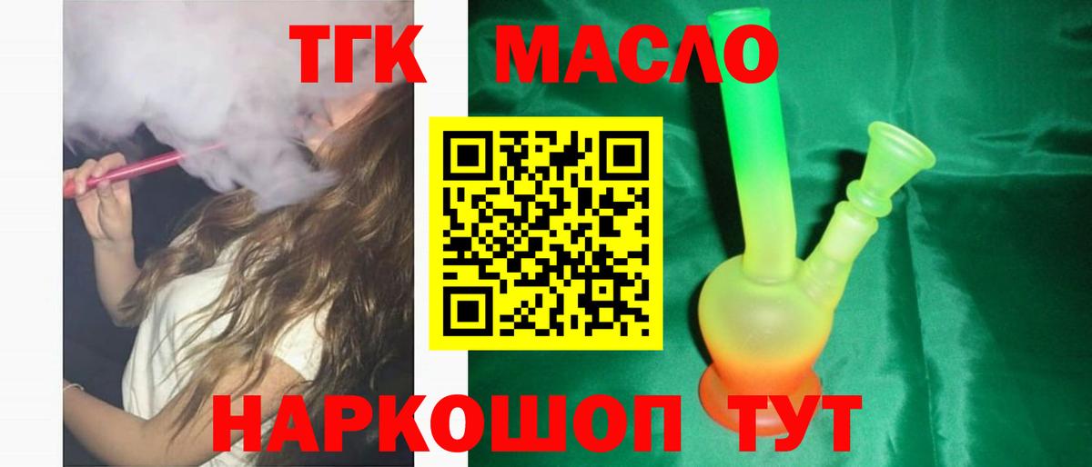 Дистиллят ТГК вейп с тгк Красногорск